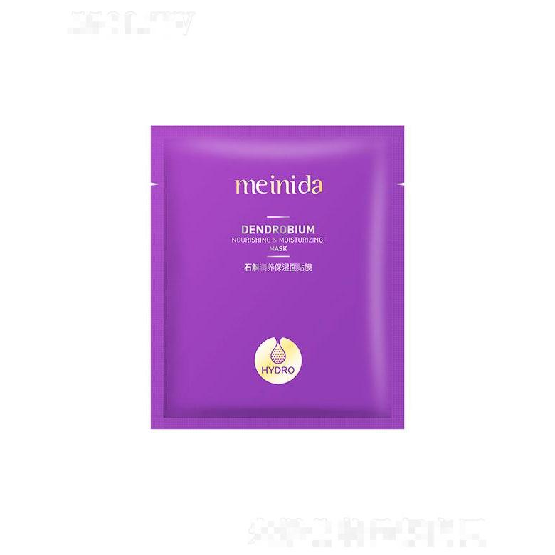 廣州市露姿  美妮達(dá)石斛潤(rùn)養(yǎng)保濕面貼膜  30ml   補(bǔ)水透亮