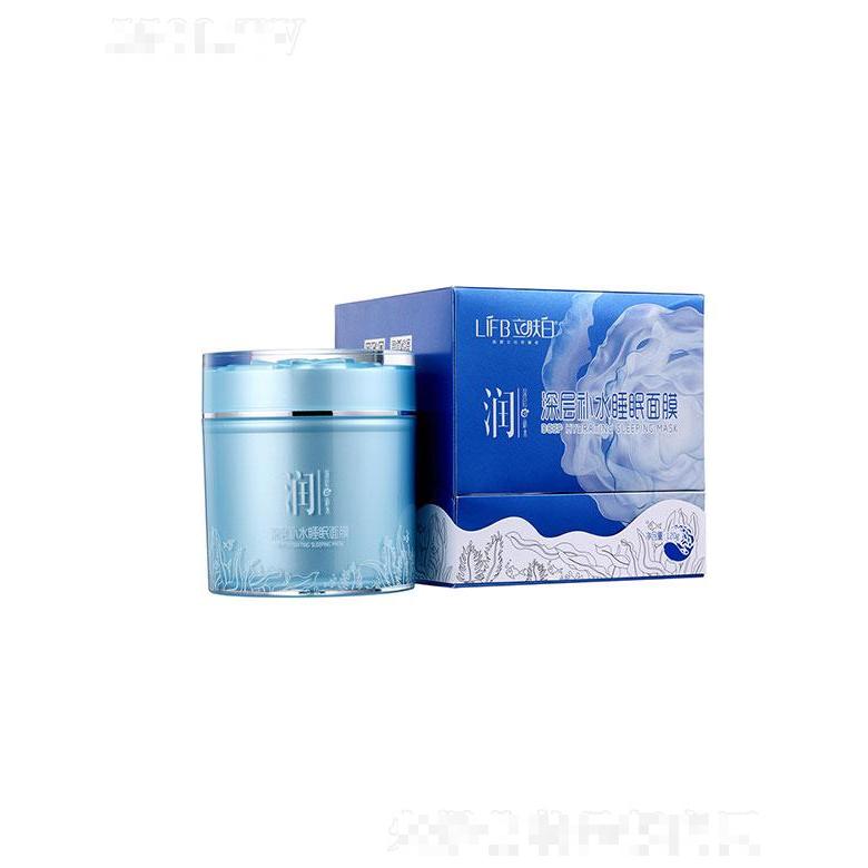 廣州御艾  立膚白深層補(bǔ)水睡眠面膜   補(bǔ)水鎖水