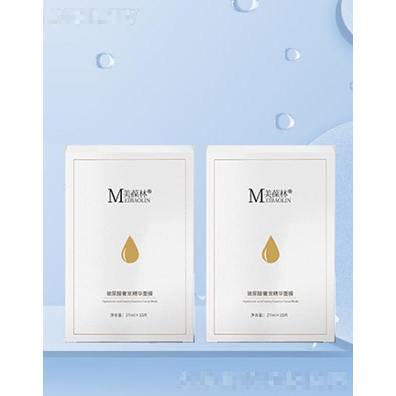 美葆林玻尿酸奢寵精華面膜 27ml×10片 深層補(bǔ)水保濕