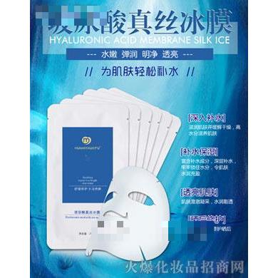 薈美雪膚玻尿酸真絲冰膜
