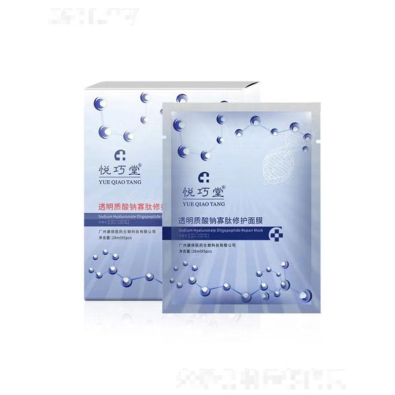 廣州伊美兮  悅巧堂透明質酸鈉寡肽修護面膜  去黑頭  收縮毛孔