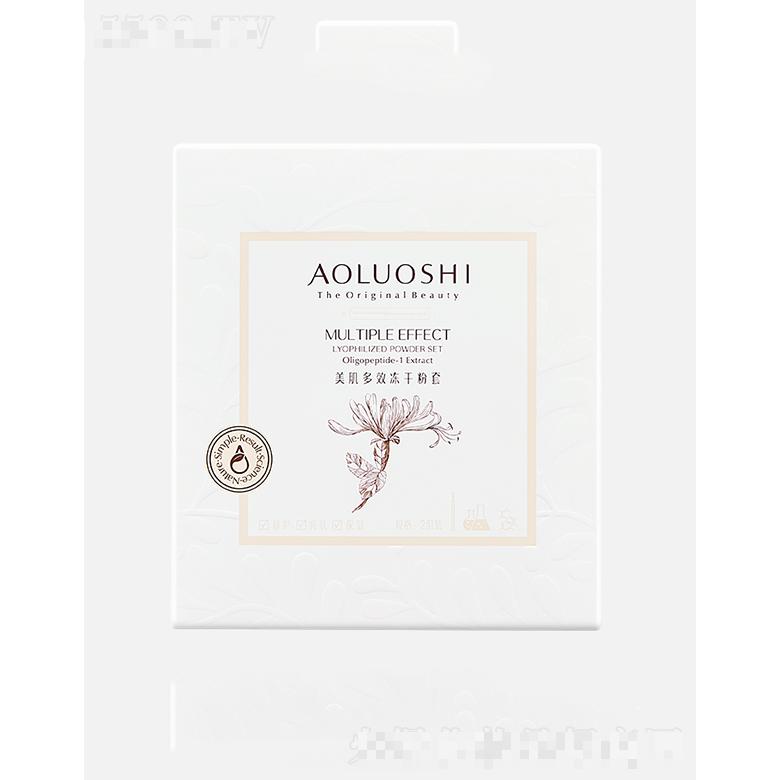 美肌多效凍干粉家居裝