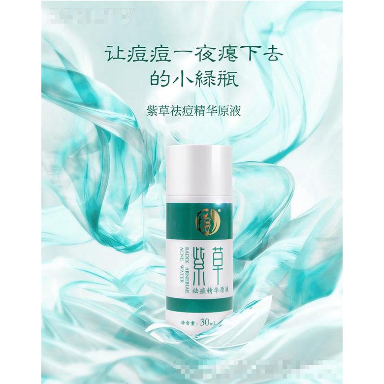 深圳市相生美學(xué)護膚品有限公司