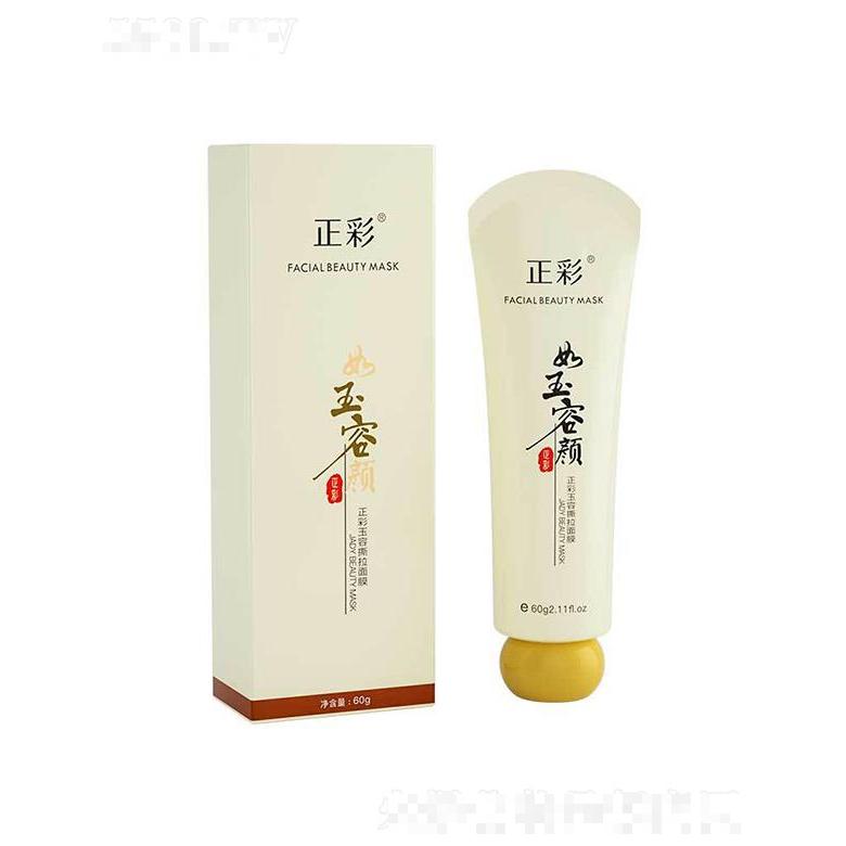 正彩玉容撕拉面膜 60g去黑頭粉刺鼻膜清潔收縮毛孔