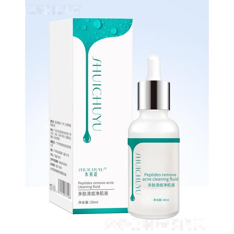 水初語（廣州）化妝品有限公司