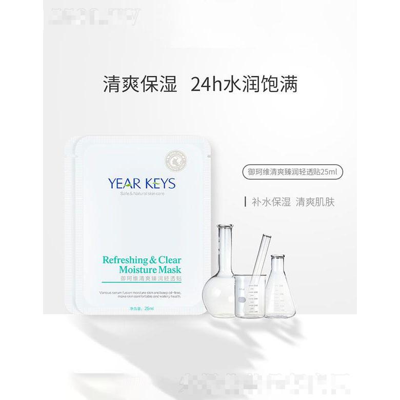 成都信易凱威  御珂維清爽臻潤輕透貼   清爽保濕