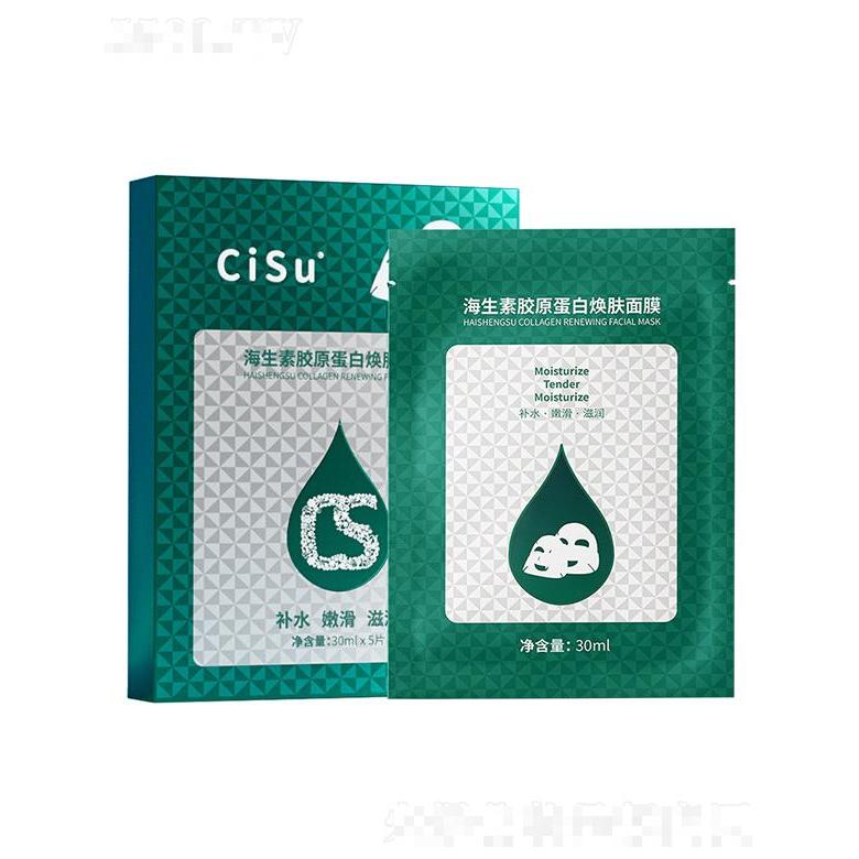 施逅海生素膠原蛋白水晶面膜 補充養(yǎng)分恢復彈嫩