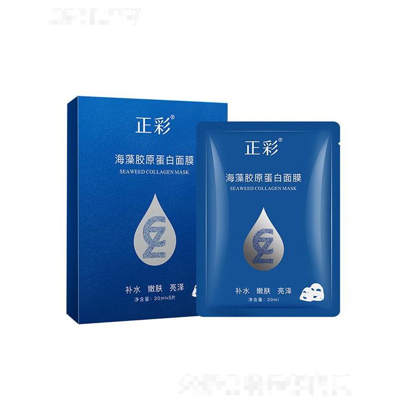 正彩海藻膠原蛋白面膜