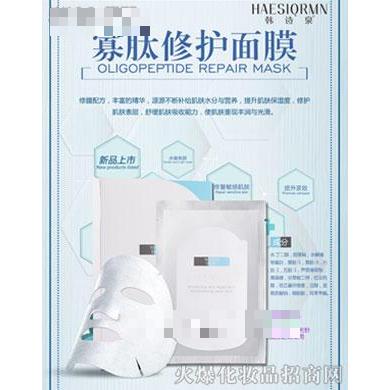韓詩泉-寡肽修護面膜