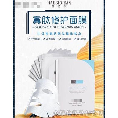 韓詩泉.寡肽修護面膜