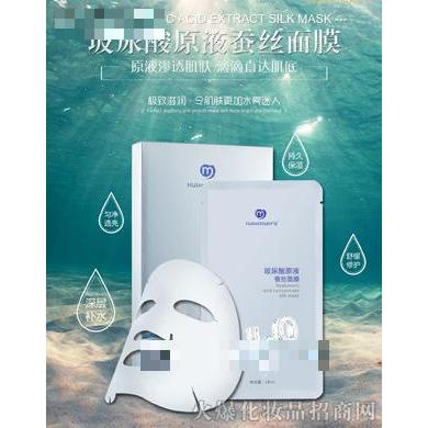 薈美雪膚玻尿酸原液蠶絲面膜貼