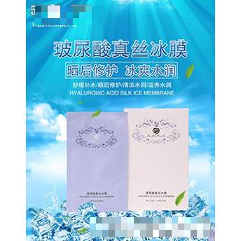 薈美雪膚玻尿酸真絲冰膜貼