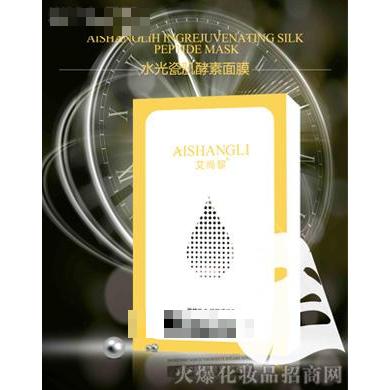 廣州艾尚黎生物科技有限公司