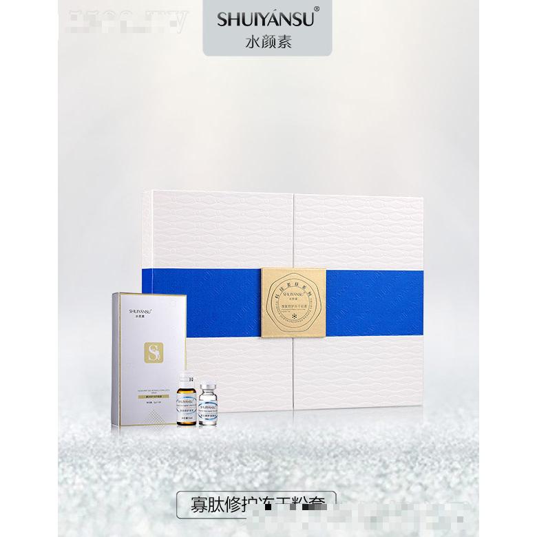 水顏素寡肽修護(hù)凍干粉套