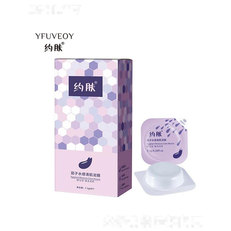 約膚茄子水感清肌泥膜 控油補水保濕
