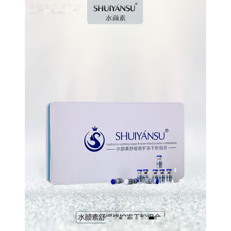 水顏素舒緩修護(hù)凍干粉組合