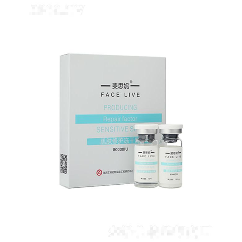 斐思妮寡肽肌膚修護(hù)凍干粉