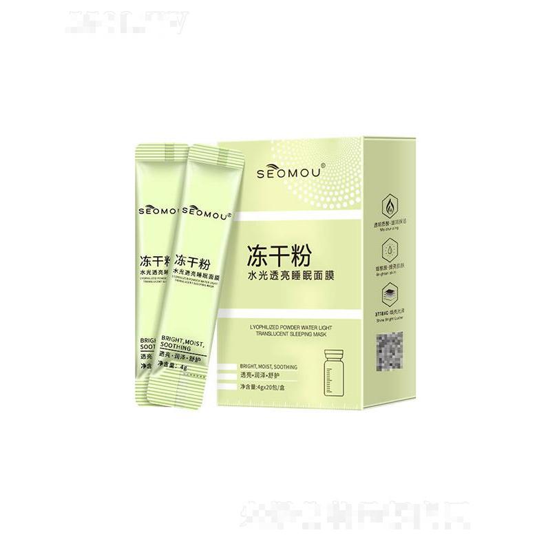 SEOMOU凍干粉水光透亮睡眠面膜 水光透亮修護補水保濕滋潤涂抹晚安凍膜