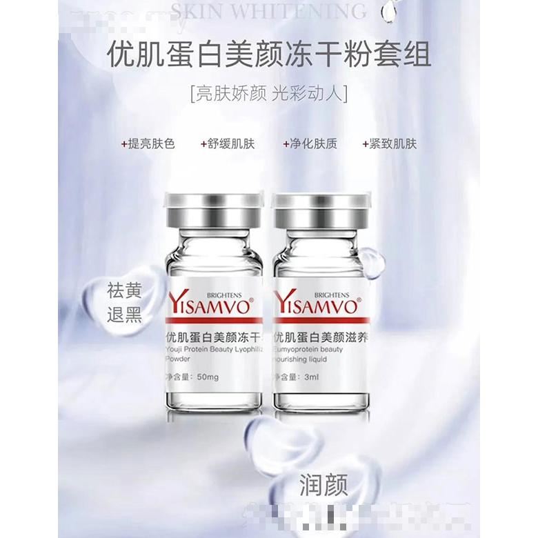 YISAMVO優(yōu)肌蛋白美顏凍干粉套