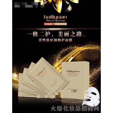 佰儷媛活性肽駐顏修護面膜