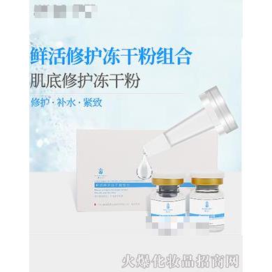 薇朵匯鮮活修復(fù)凍干粉套盒