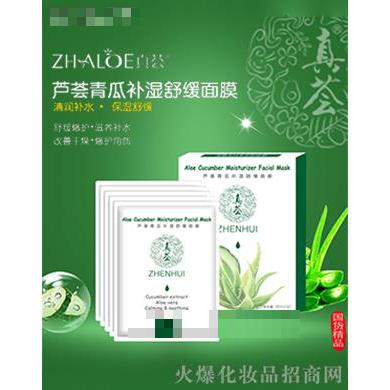 蘆薈青瓜補(bǔ)濕舒緩面膜