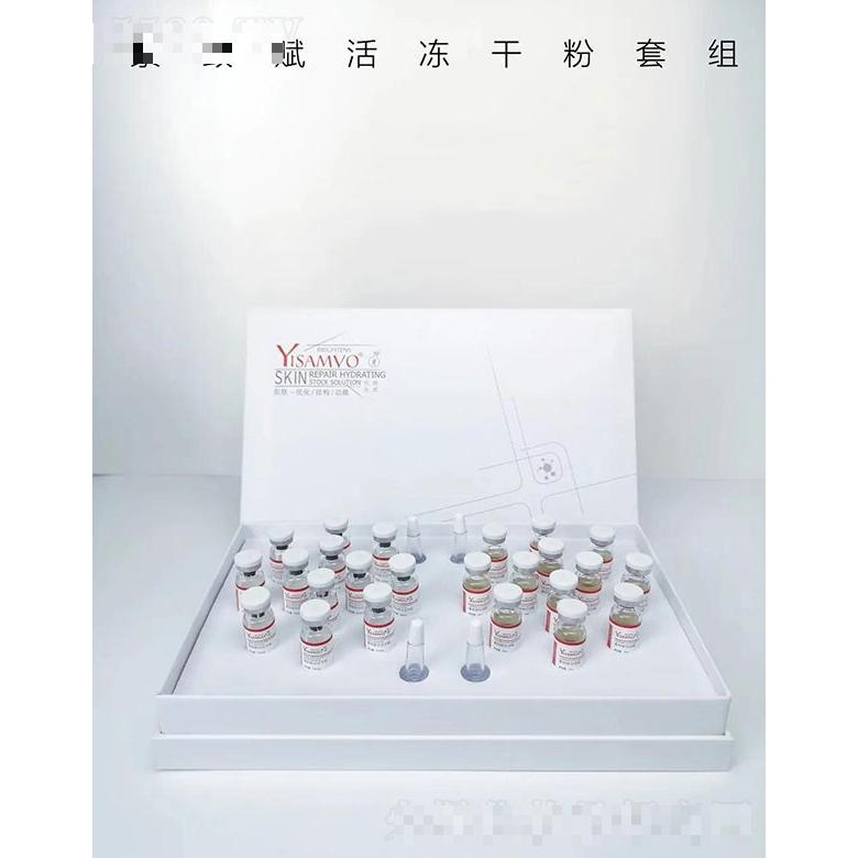 YISAMVO緊致賦活凍干粉套