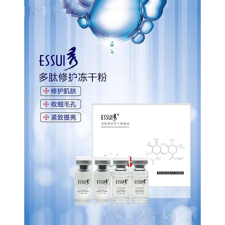 廣州一秀化妝品有限公司