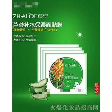 舒緩安膚保濕面膜