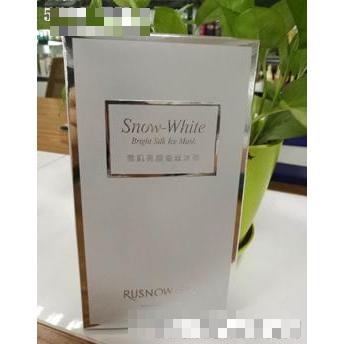 廣州市茹雪化妝品有限公司