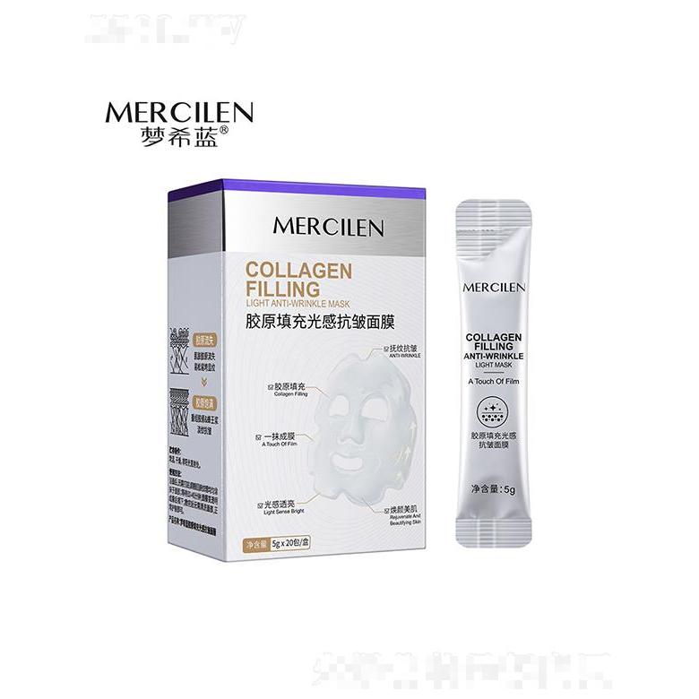 夢(mèng)希藍(lán)膠原填充光感抗皺面膜 5gx20包 次拋涂抹式撕拉面膜
