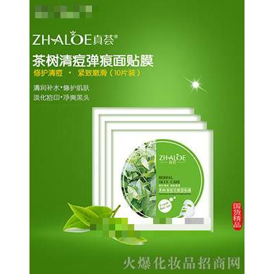 茶樹清痘淡痕面貼膜