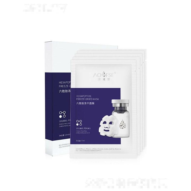 傲雪（廣州）  澳芙雪六勝肽凍干粉面膜   緊致補(bǔ)水保濕