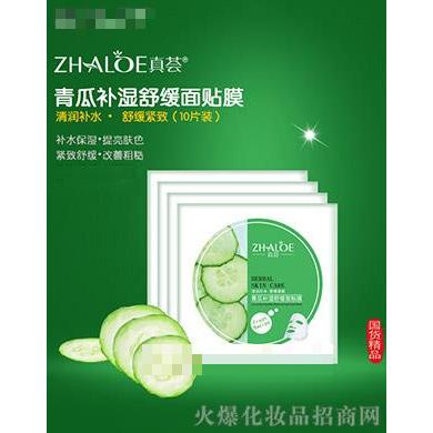 青瓜舒緩補(bǔ)濕面貼膜