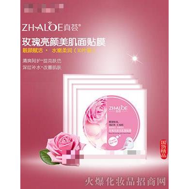 玫瑰亮顏美肌面貼膜
