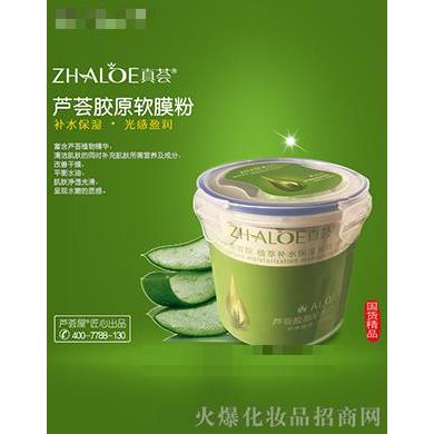 蘆薈膠原軟膜粉