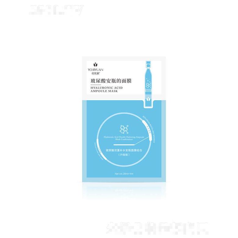 柏俐臣優(yōu)肌源玻尿酸雙重補水安瓶面膜