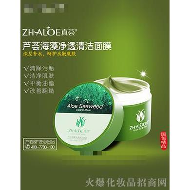 蘆薈海藻凈透清潔面膜