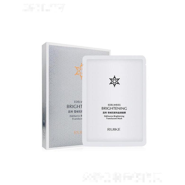 蕊珂雪絨花提亮晶透面膜 提亮膚色補水保濕控油鎖水