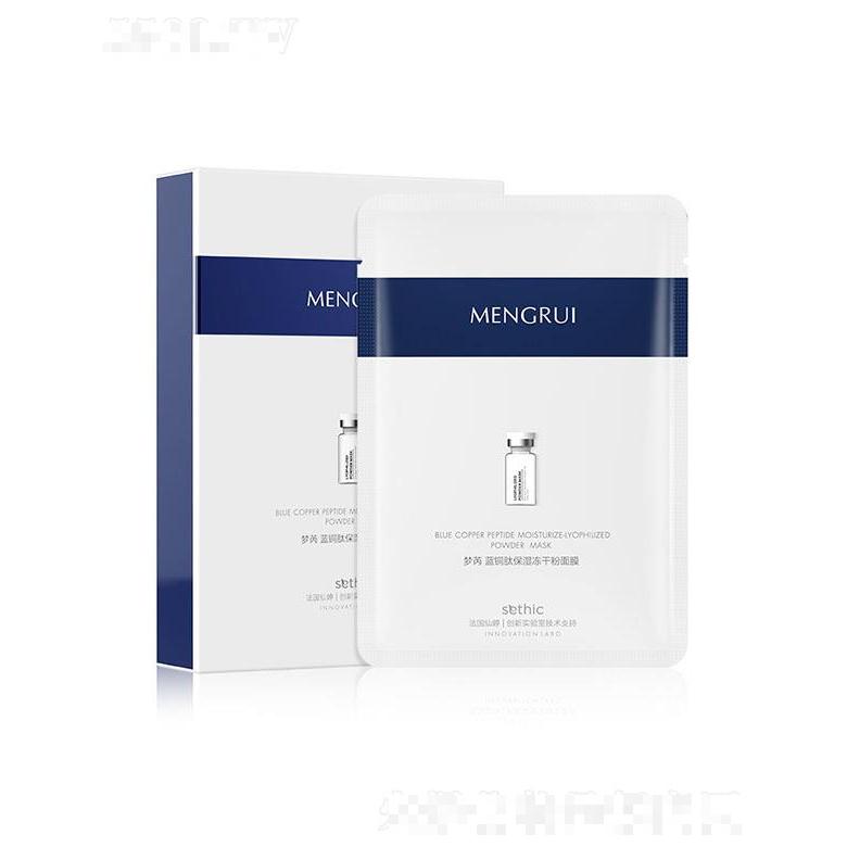 夢芮藍銅肽保濕凍干粉面膜