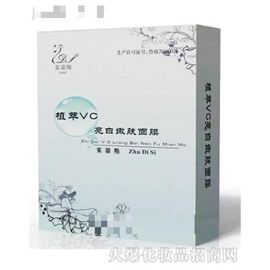 茱蒂斯植萃VC亮白嫩膚面膜