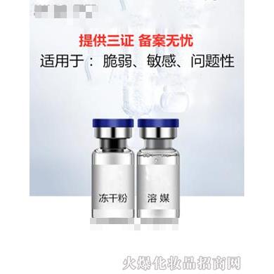 可定制修復凍干粉