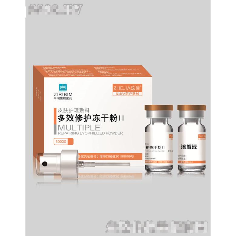 這佳多效修護凍干粉