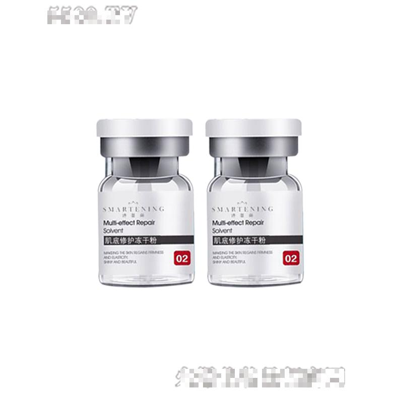 肌底修護凍干粉OEM