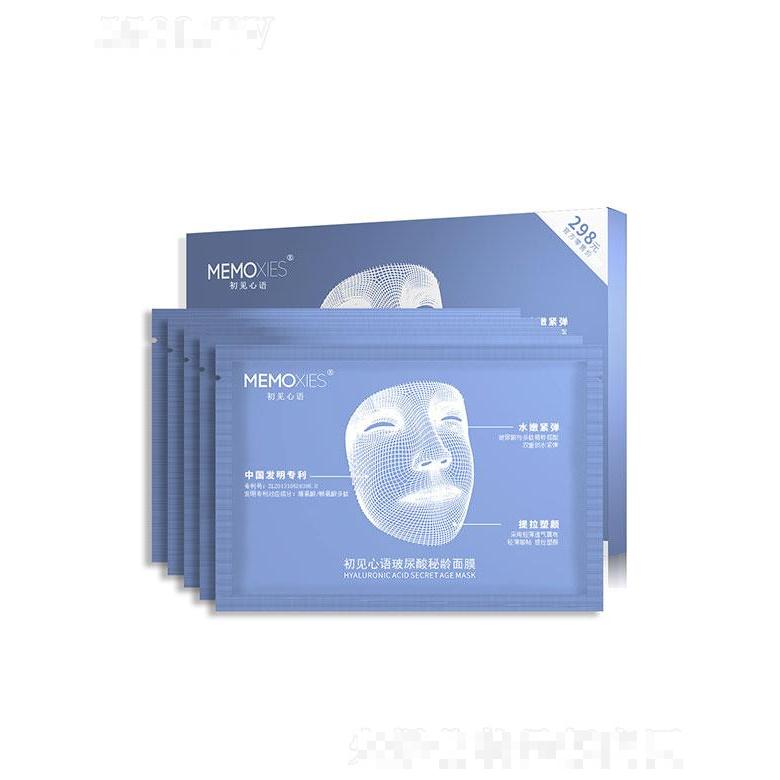 佛山賓麗   初見心語玻尿酸秘齡面膜   補(bǔ)水保濕