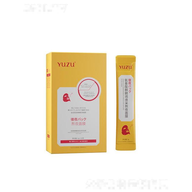 YUZU氨基酸麒麟竭煥采熬夜面膜 補(bǔ)水保濕睡眠面膜緊致膜