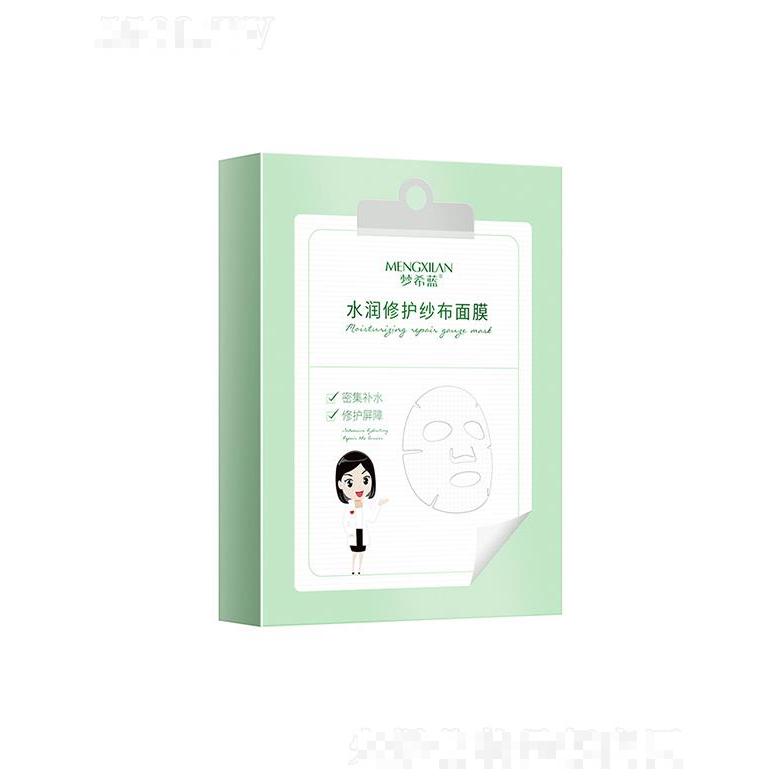 夢希藍水潤修護紗布面膜 補水淡化痘印
