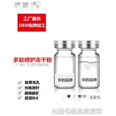 五勝肽抗皺凍干粉+原液