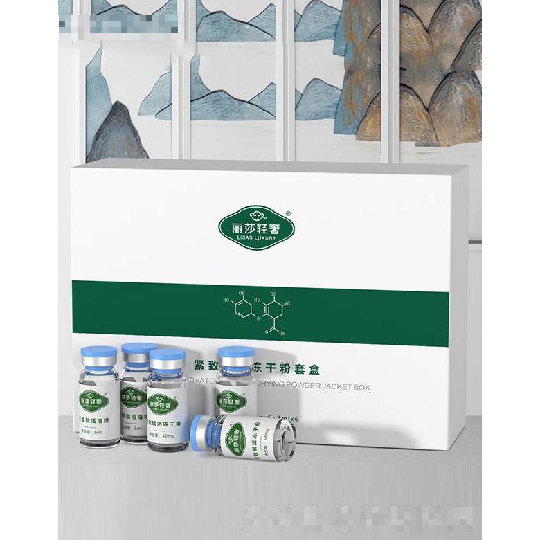 聊城素妍靚膚生物科技有限公司