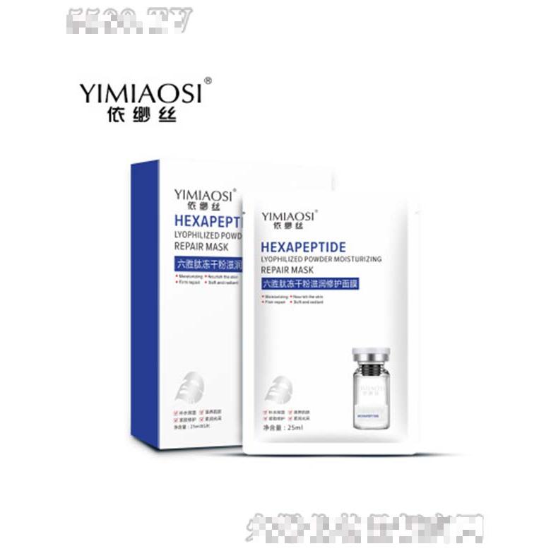 依緲絲六勝肽凍干粉滋潤修護(hù)面膜